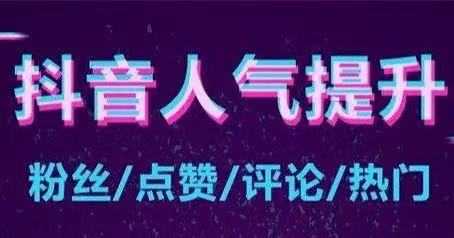 揭秘抖音直播间挂铁、机器人、涨粉、互动、点赞、***主站（支点科技APP）：如何轻松提升人气与收益？