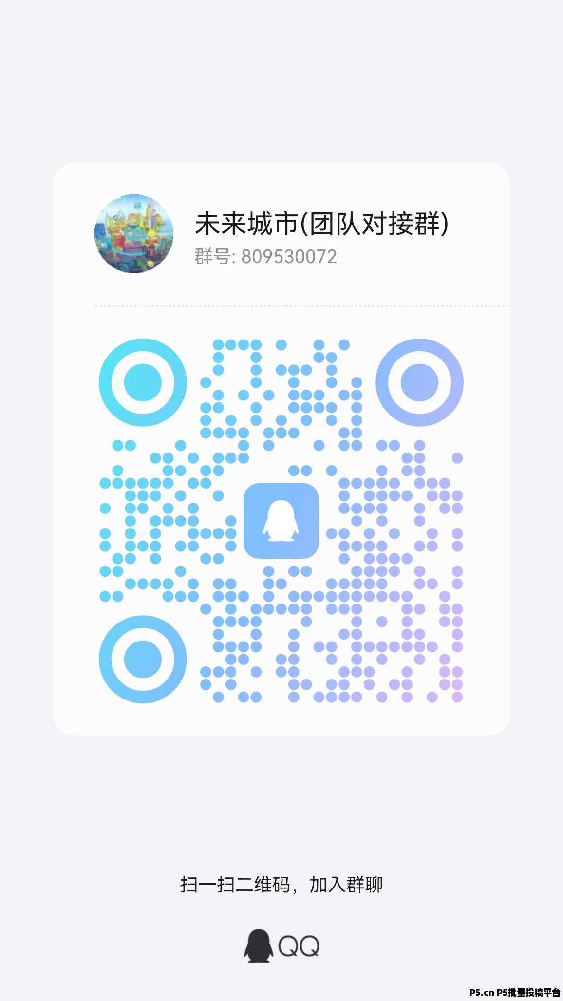 未来城市，首码刚出，年底爆火项目