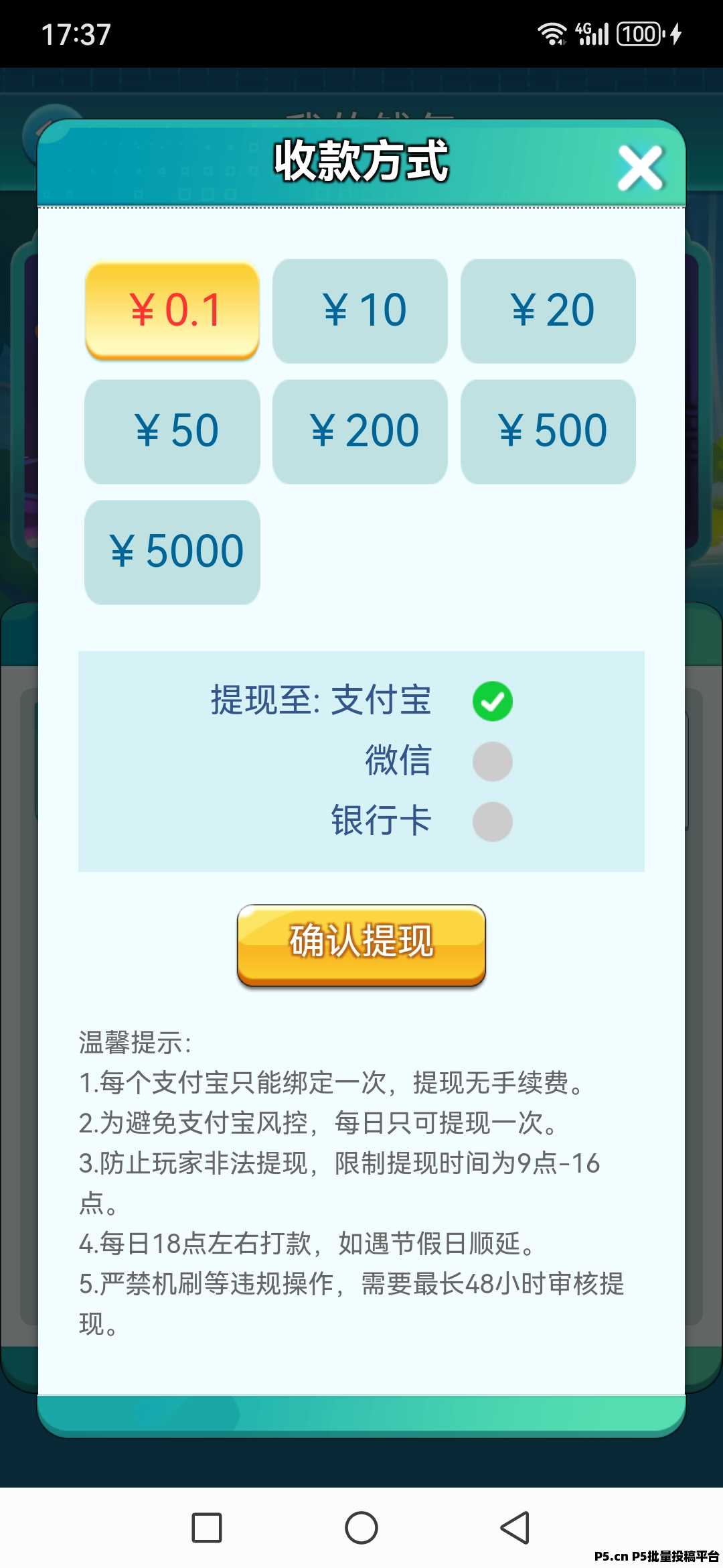 未来城市，首码刚出，年底爆火项目