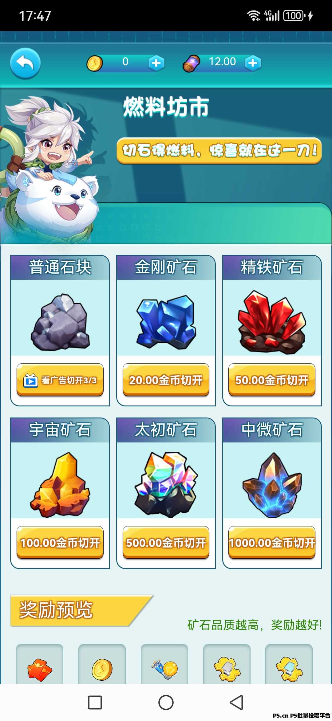 未来城市，首码刚出，年底爆火项目