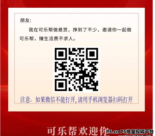 可乐帮app ，投票关注，最强零撸