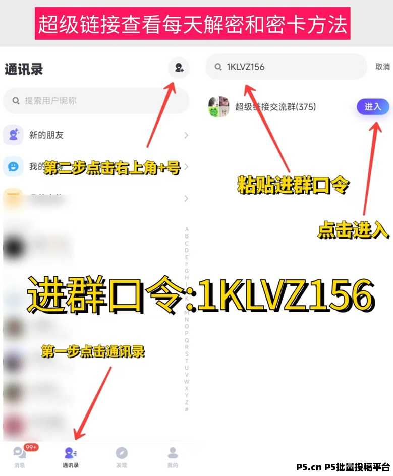 超级链接APP，全网首码发布，游戏零撸+社交玩法的新蓝海项目！