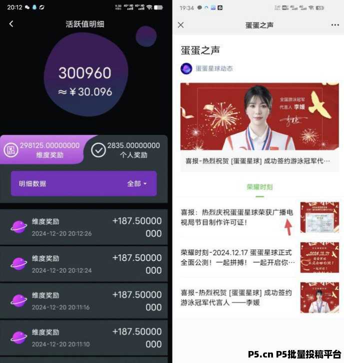 蛋蛋星球项目,自动增长产能,每天收溢稳拿