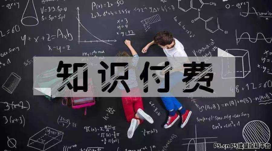 【支点商学院】专业指导，一对一服务！揭秘知识付费咨询的赚钱之道