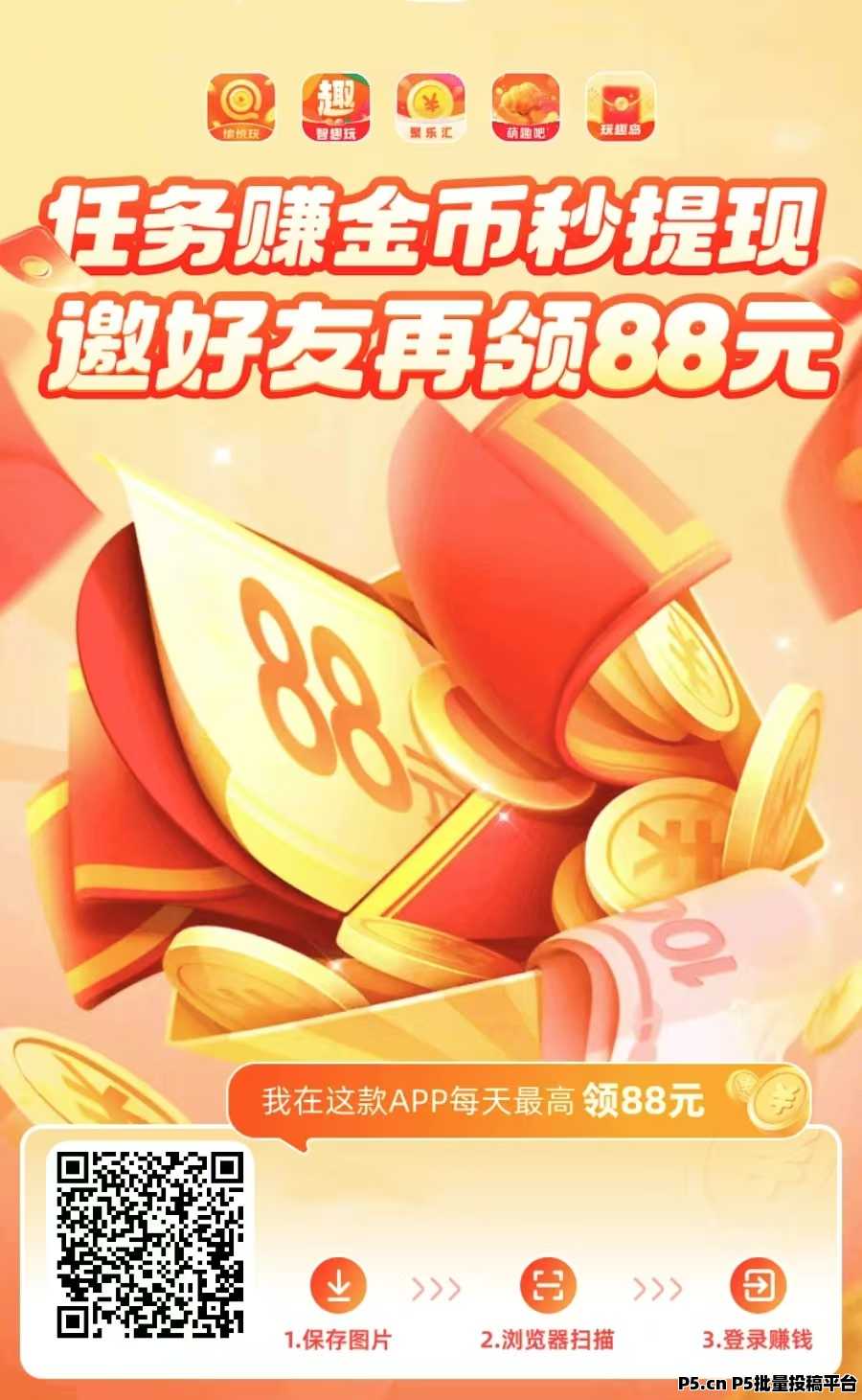 玩趣岛零撸看广告赚钱项目，单条广告收益高，可以多号操作提升零撸收益