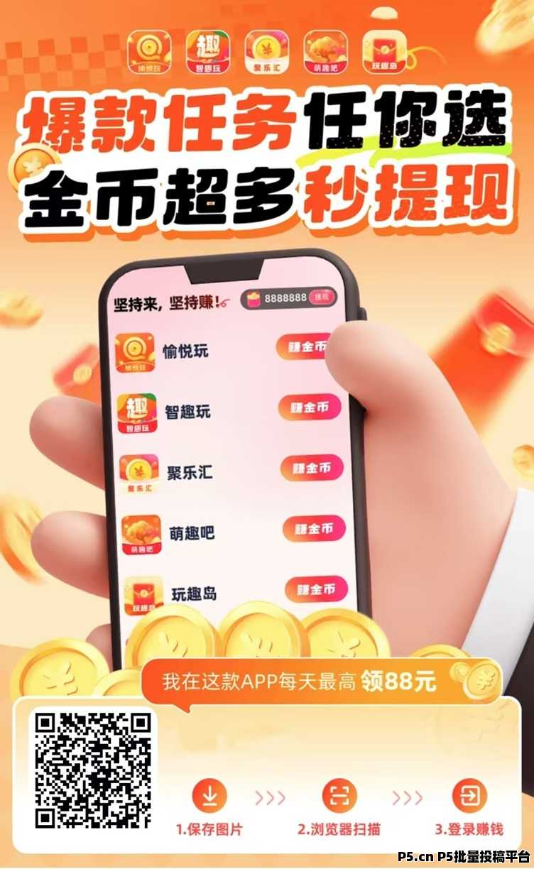 萌趣吧零撸广告项目实战技巧，保姆级操作攻略