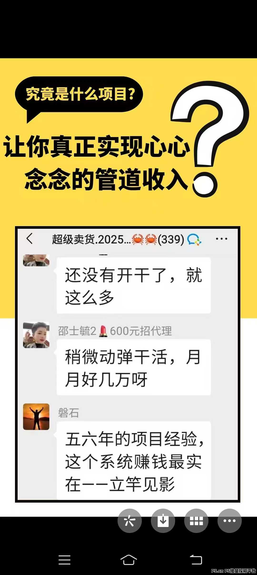 2025最火爆！超级卖货系统，年前布局~年后爆发，共创电商新神话！