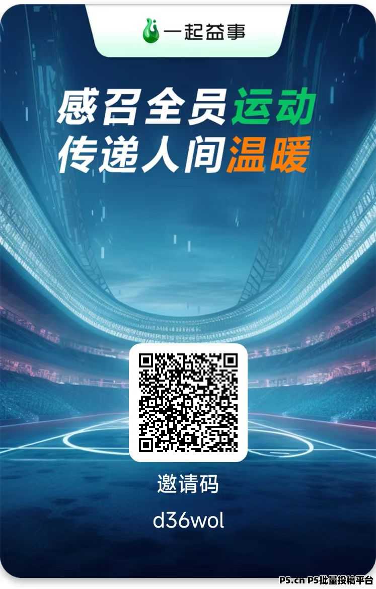 一起益事首码刚出，开放内测 一个圈圈出品必撸