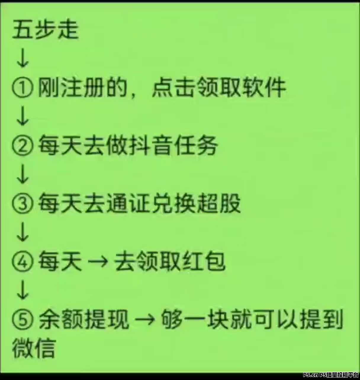 【超赞】跨年项目点赞赚米新零撸！秒到！任务简单，高扶持