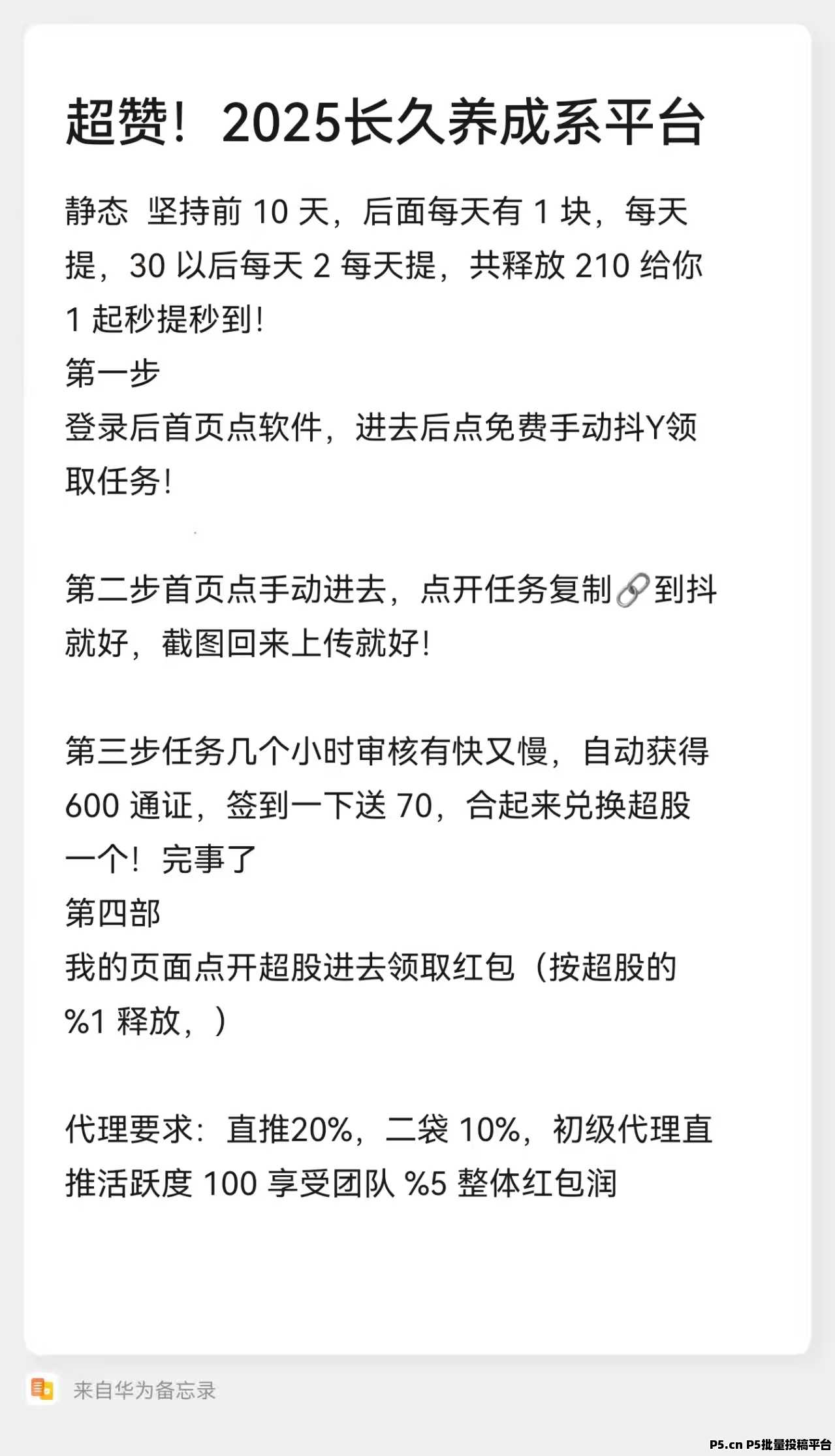 【超赞】跨年项目点赞赚米新零撸！秒到！任务简单，高扶持