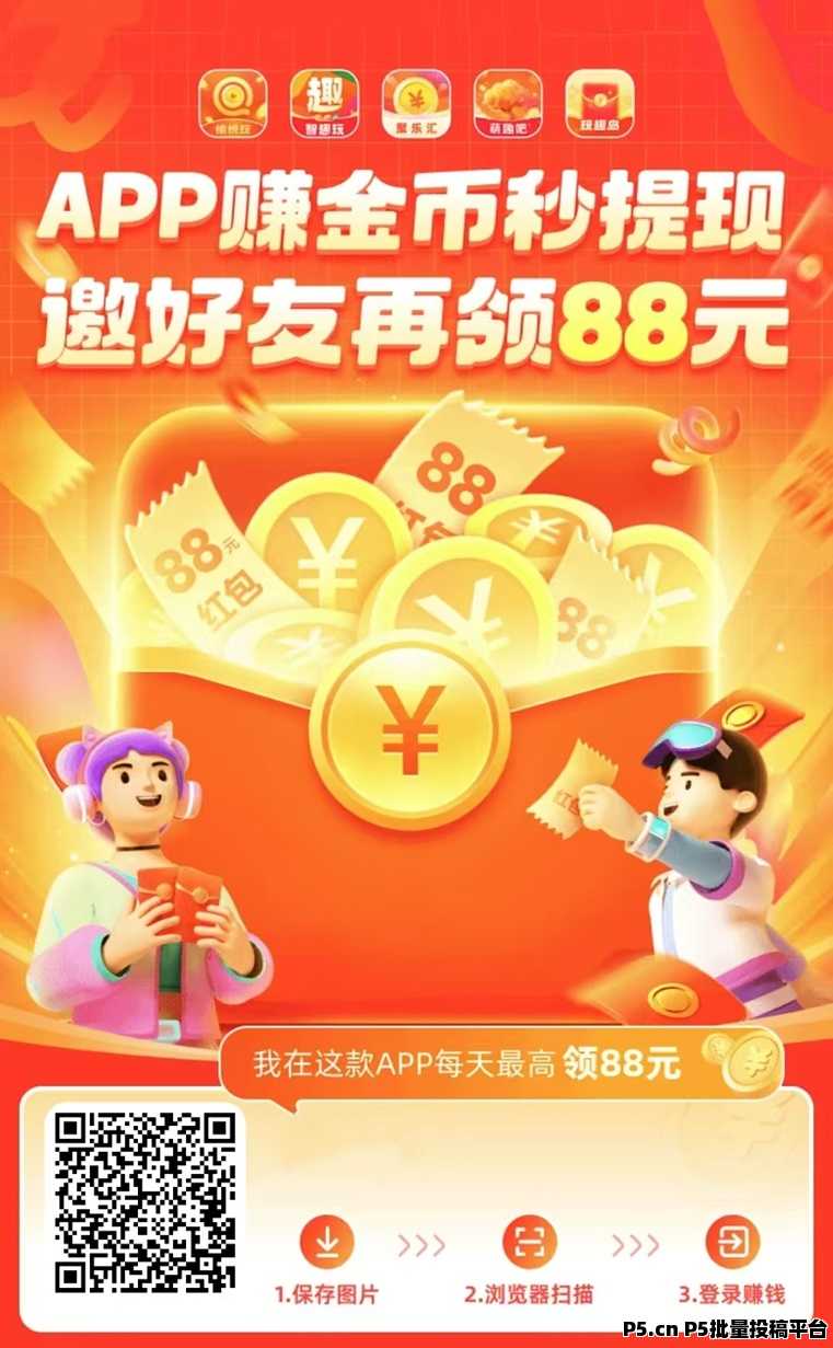 智趣玩惊天大瓜，广告零撸圈大咖们都在玩的平台