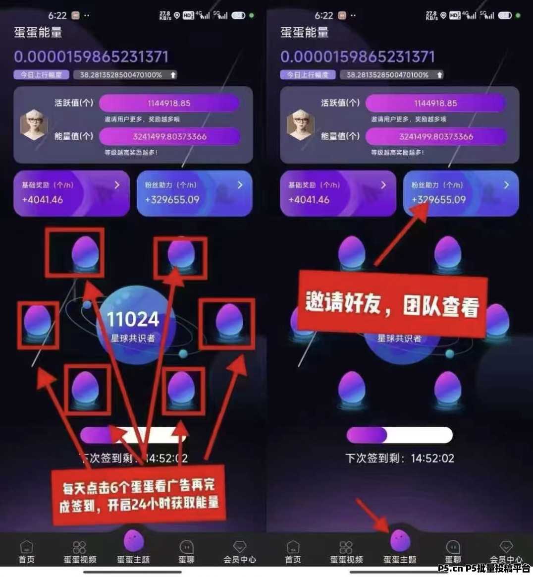 首码蛋蛋星球，零撸挖能量，每天挖一米