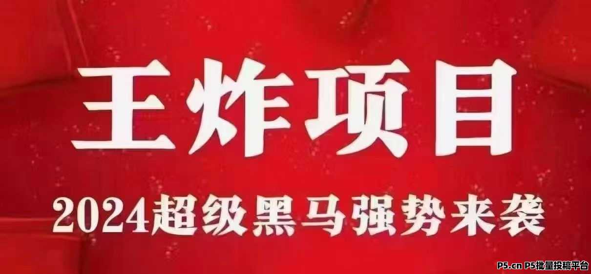 独家爆料《超级卖货系统》真实内幕曝光，到底是机会还是割的？