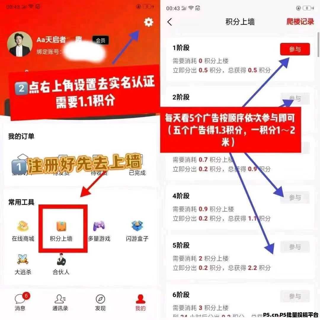 趣够有约首码，全民模式