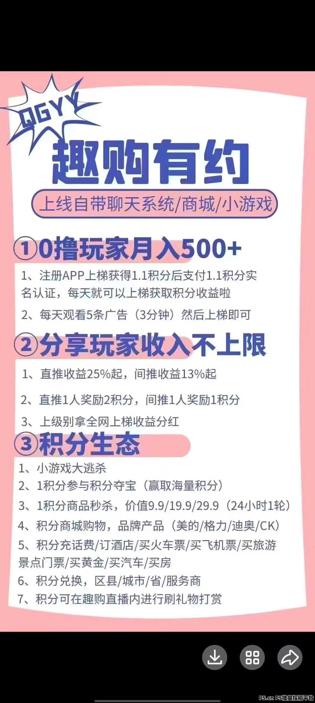 趣够有约首码，全民模式