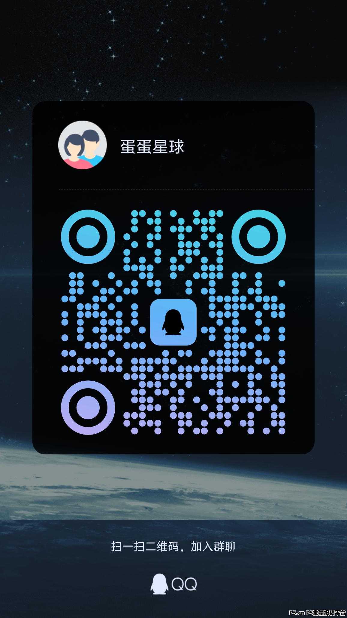 首码蛋蛋星球APP，零撸收益倍增，裂变收益猛烈，跨年首选项目