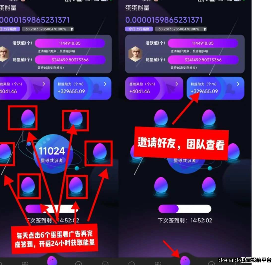 首码蛋蛋星球APP，零撸收益倍增，裂变收益猛烈，跨年首选项目