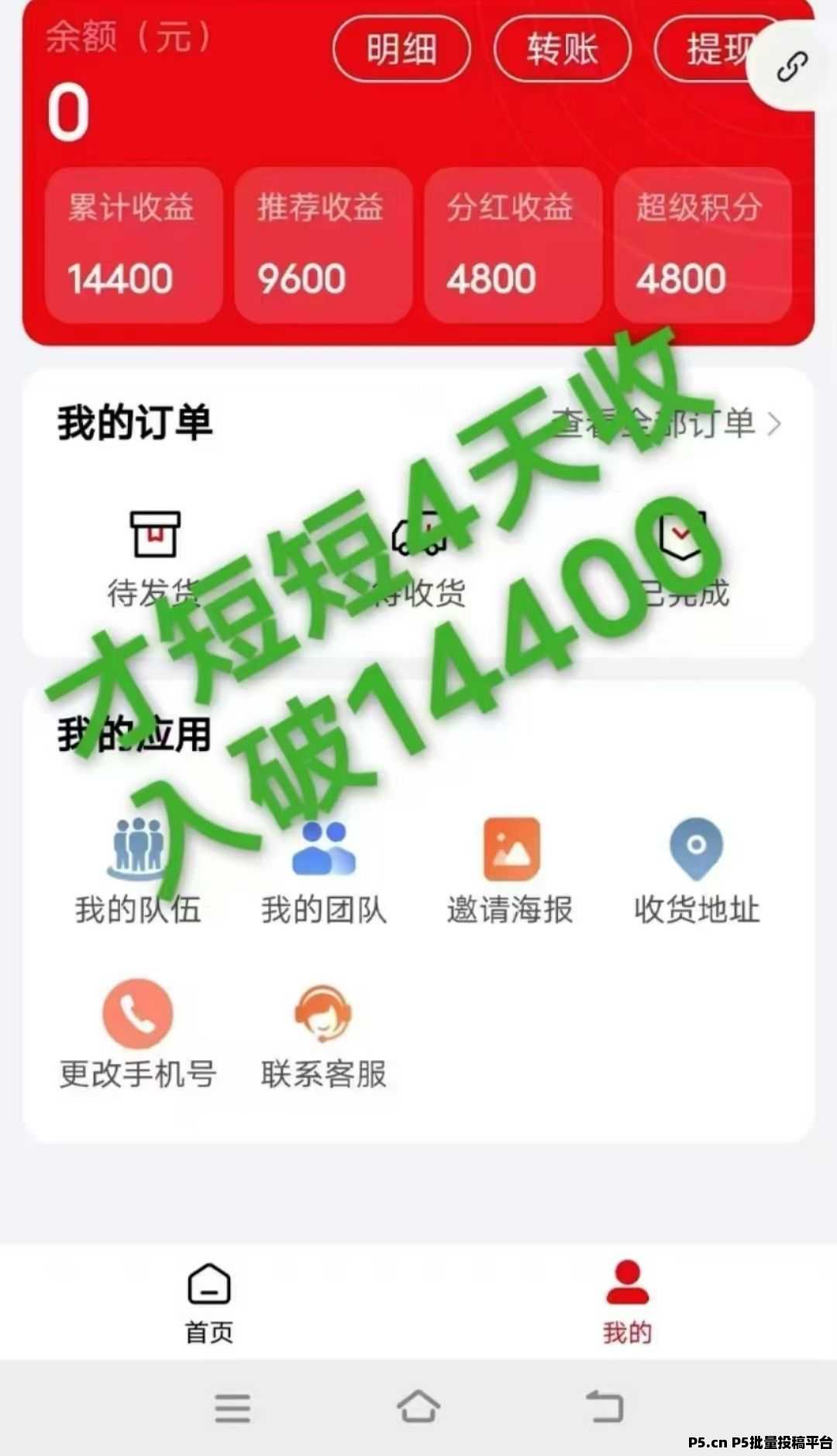 【超级卖货系统】自动加入战队，循环出局