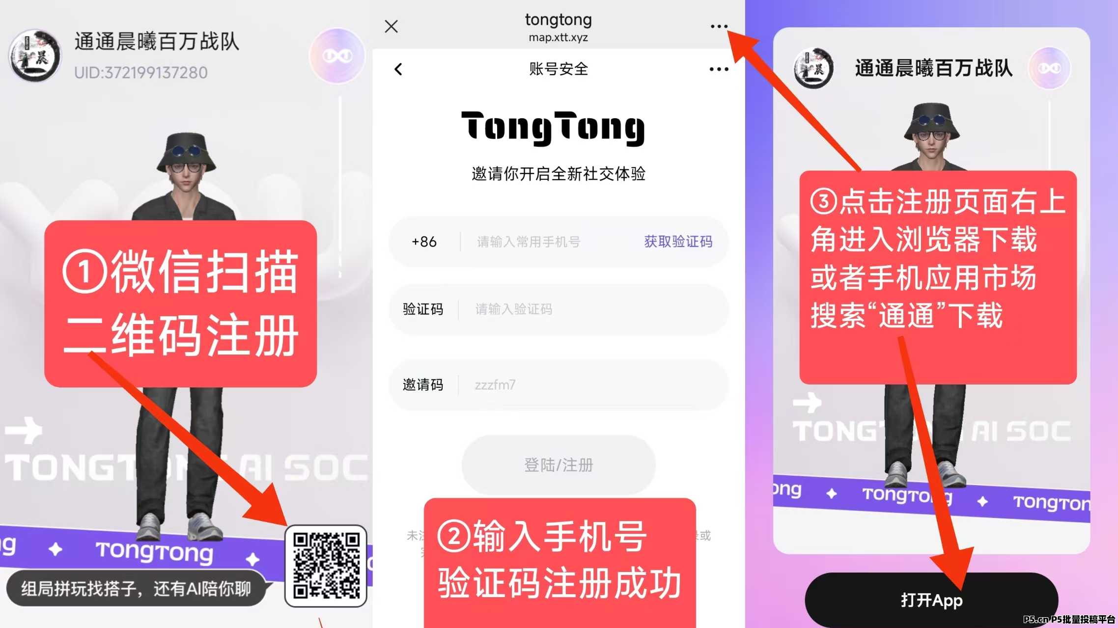 国美通通APP，2025年数字经济风口，塑造社交，电商，AI与区块链融合的新商业模式，原始推广员火热招募