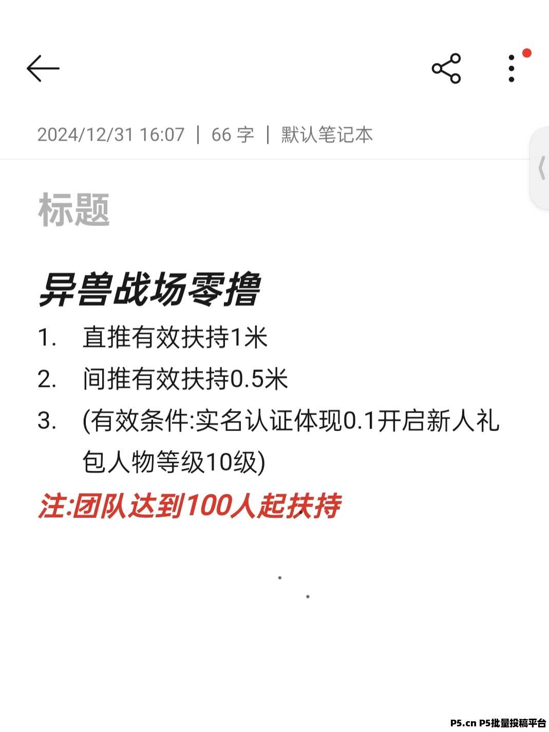 2025最新大型搬砖手游，异兽战场火爆上线，推广易裂变，收益长期稳定