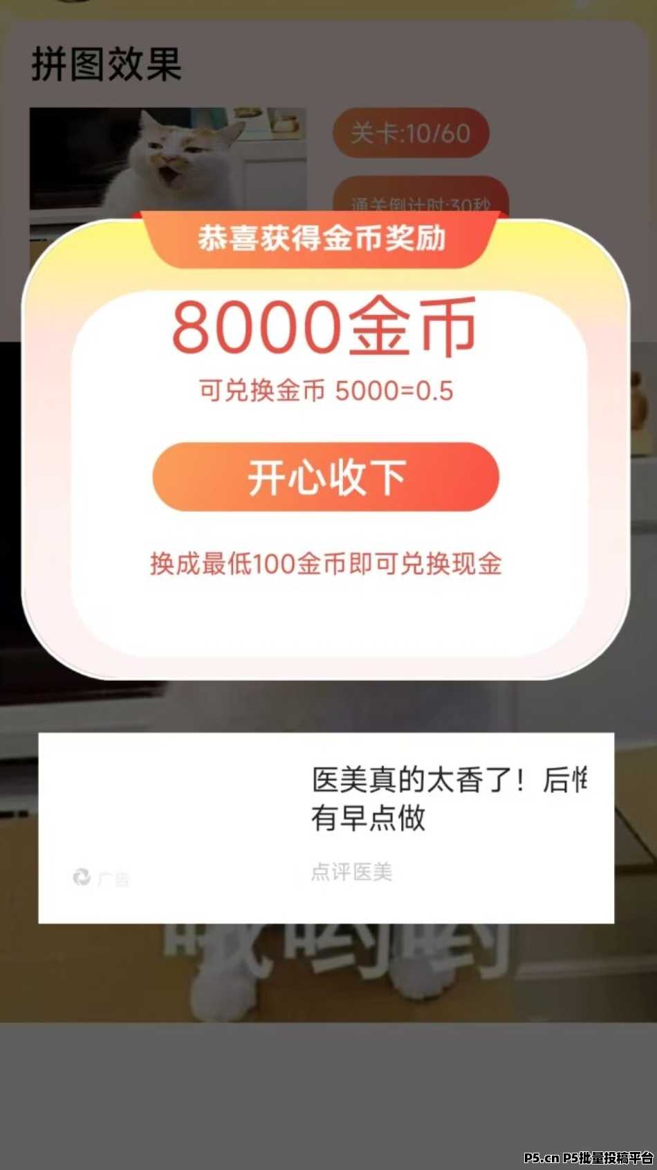 爱副业,无需投入边玩边赚,稳定收益看得见