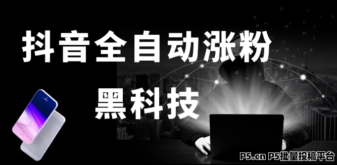 小白跟着我做抖音黑科技副业，快速还清债务，快手直播间挂铁机器人涨粉丝小可爱兵马俑假人，招合伙人