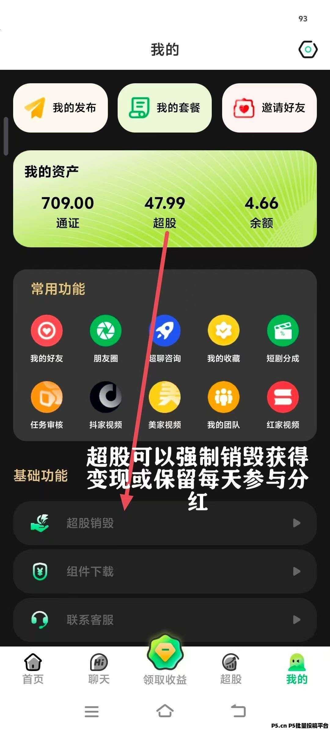 超赞纯零撸项目，每天点一个赞