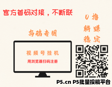 视频号挂机，躺赚天花板，2025年最新玩法