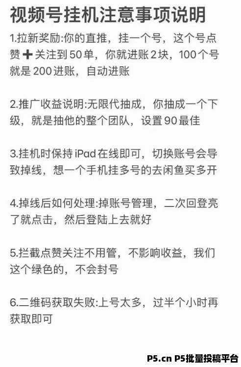 视频号挂机，躺赚天花板，2025年最新玩法