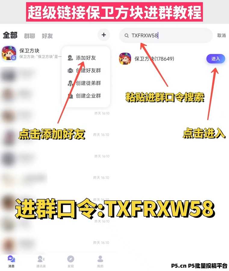 保卫方块与超级链接完美融合，双重收益模式，每天可以赚更多！