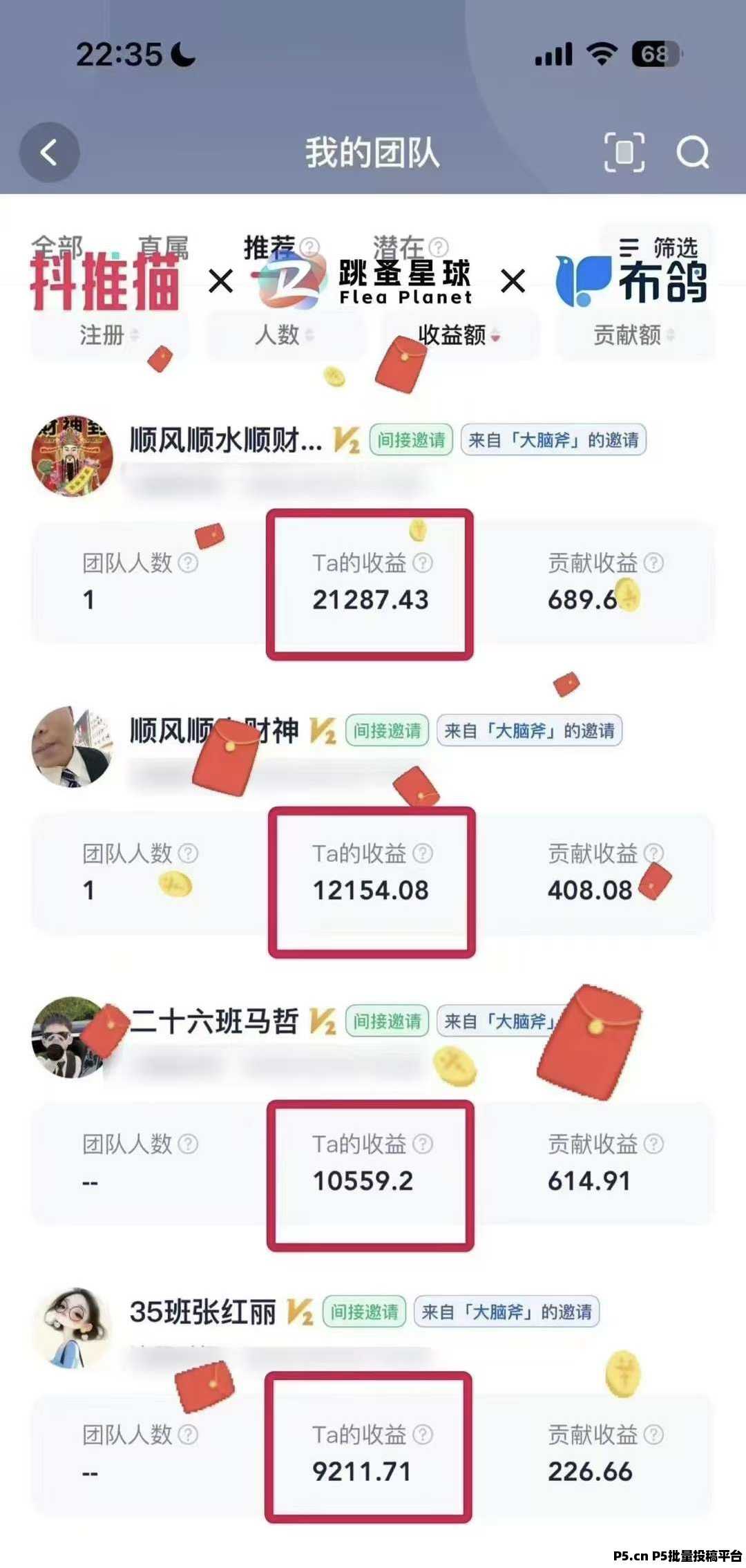 抖推猫代发视频，播放量即收入，每天零撸