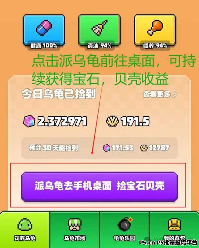 方块兽APP，每天三分钟完成任务，每天都可以赚米的项目，附详细指南