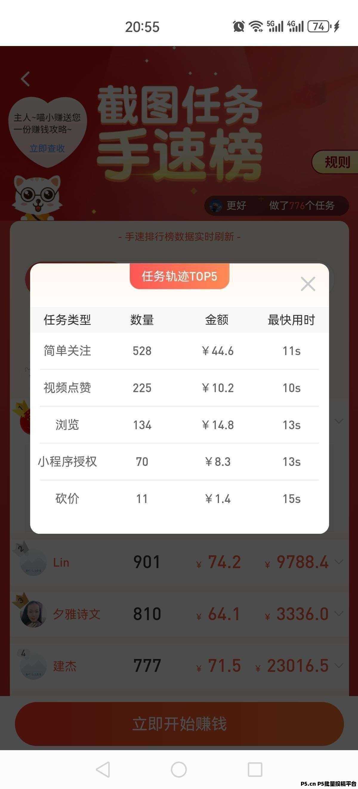 每天赚点，点赞关注，最强零撸