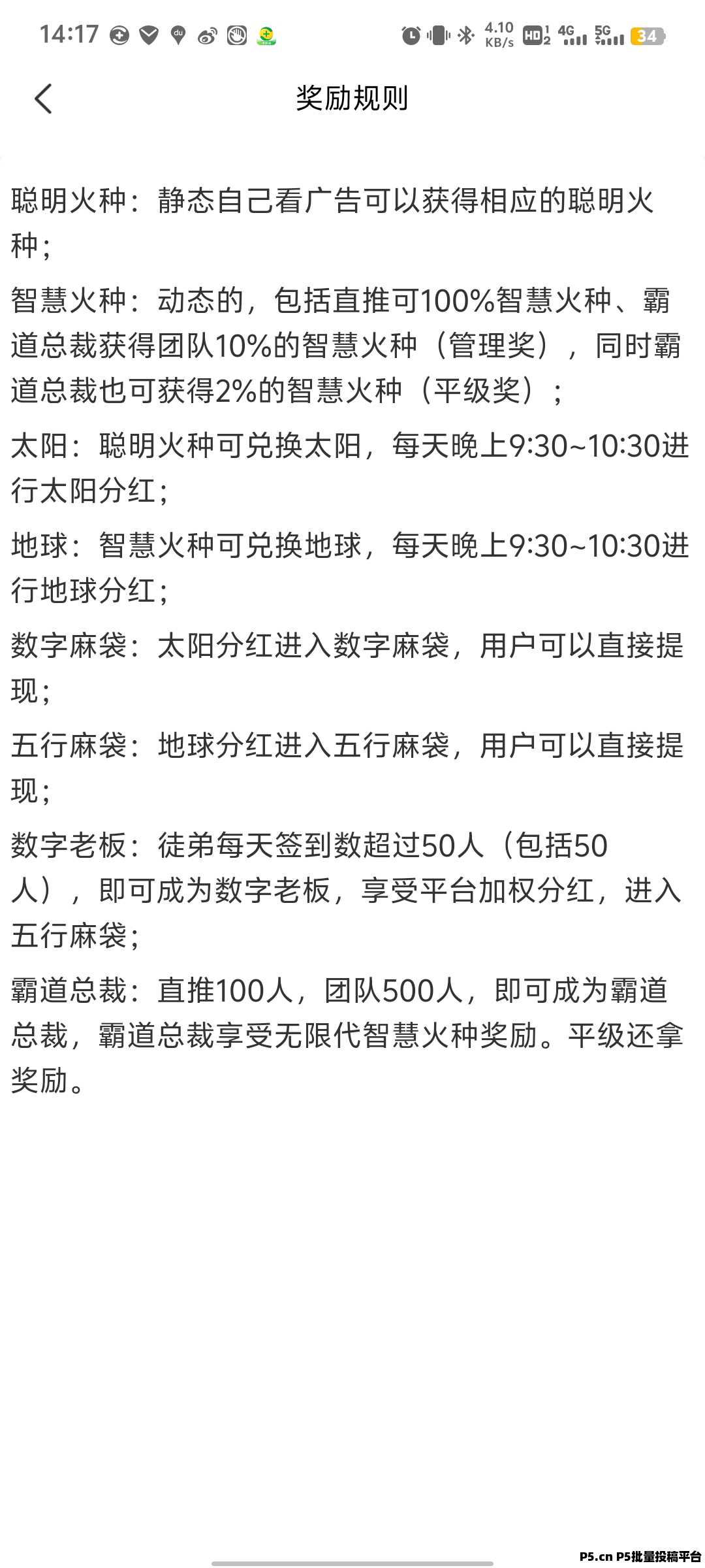 米多试玩全新零撸平台，刚刚上线