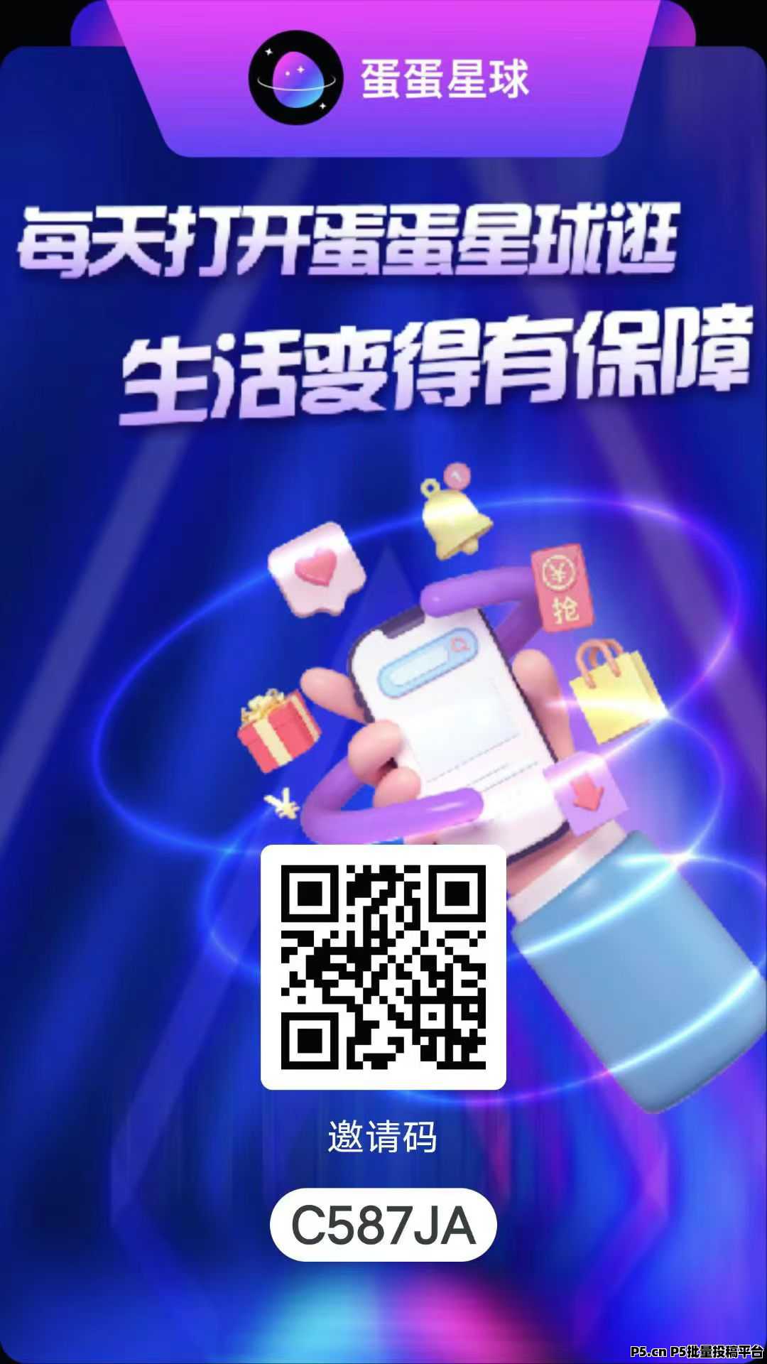 零撸web3平台蛋蛋星球，每日分紅给普通人一次创业机会