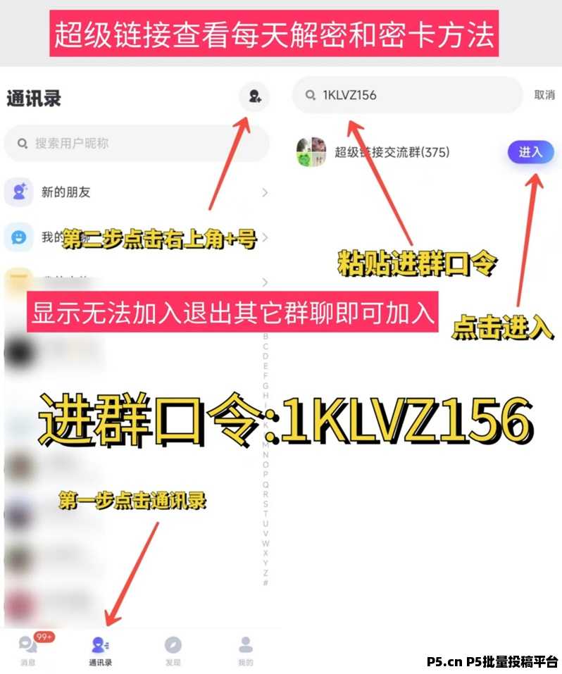 超级链接今日解密今日密卡正确使用方法，详细版攻略附送，新人也能快速上手