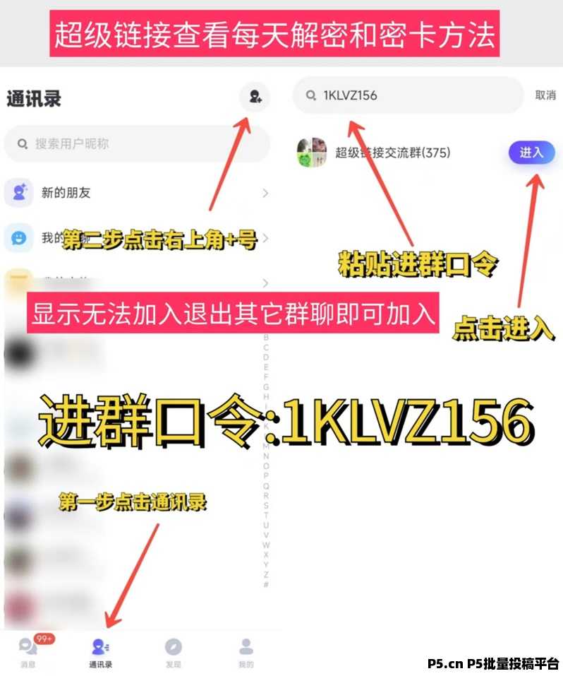 超级链接2025网赚新机遇，抢先把握流量密码畅享时代红利，来超级链接零撸赚米