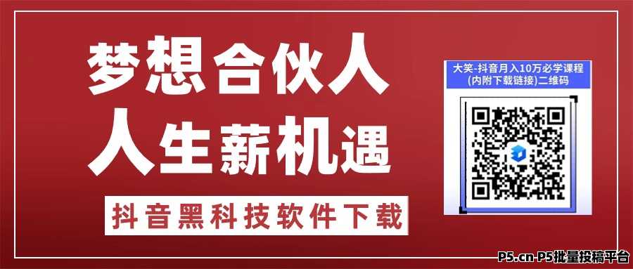 什么是抖音黑科技，抖音黑科技稳定收益变现，引流爆粉神器轻松突破百万粉丝，快手直播间挂铁机器人涨粉丝小可爱兵马俑假人，招合伙人