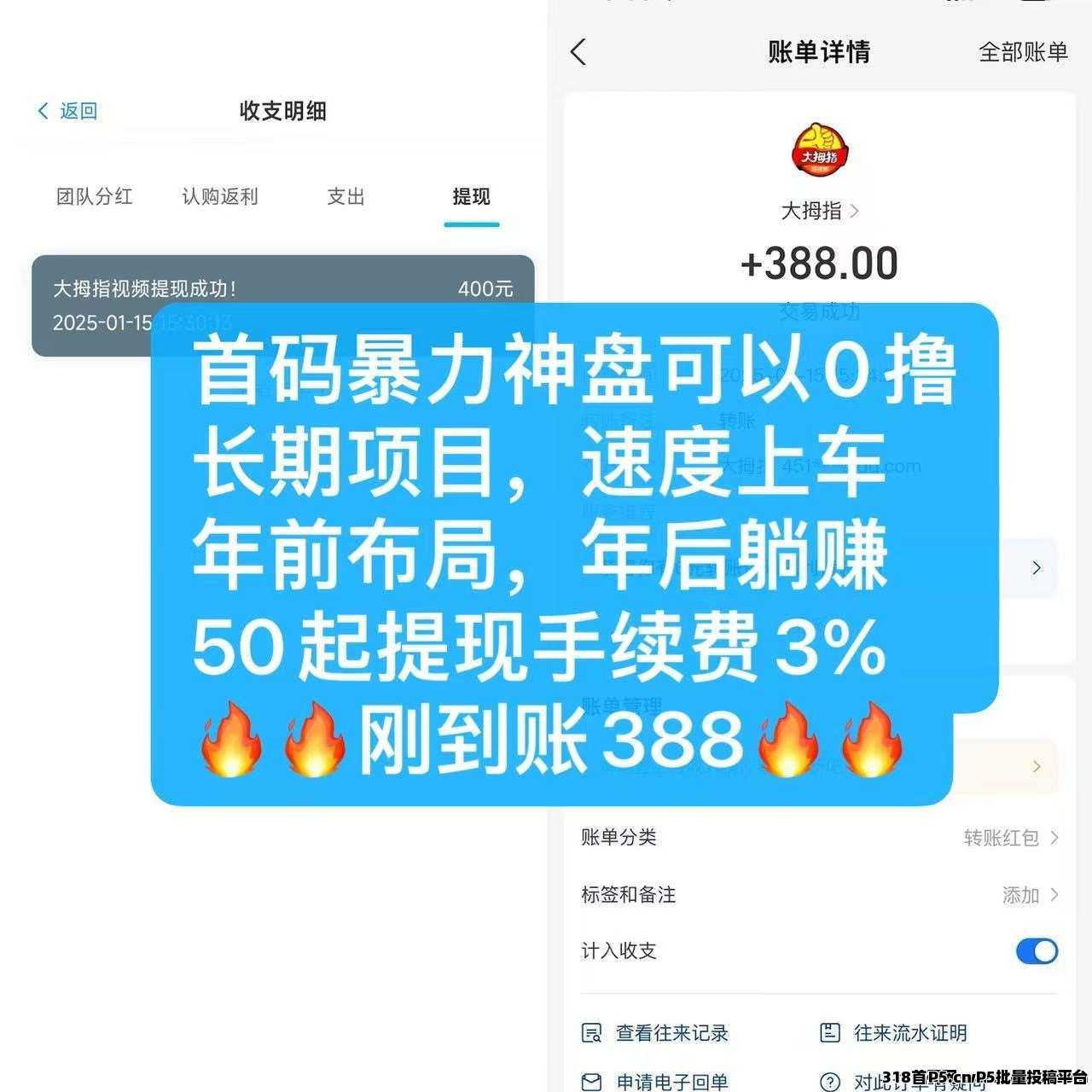 首码暴力神盘，可零撸直推收益多少得多少、长期项目速度上车