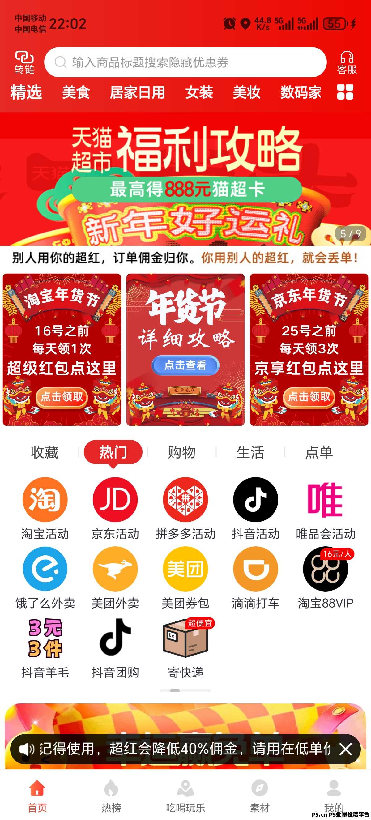 《用立省》返利APP，邀请码怎么填？
