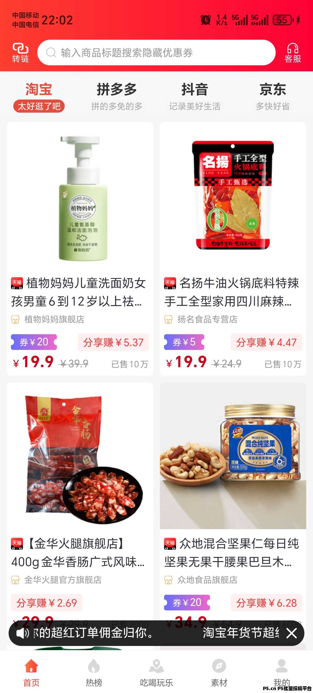 《用立省》返利APP，邀请码怎么填？