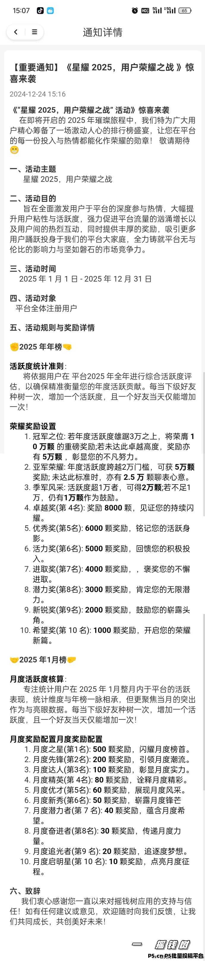 摇钱树，零撸玩家，每天收益，秒变现速来看图操作就行