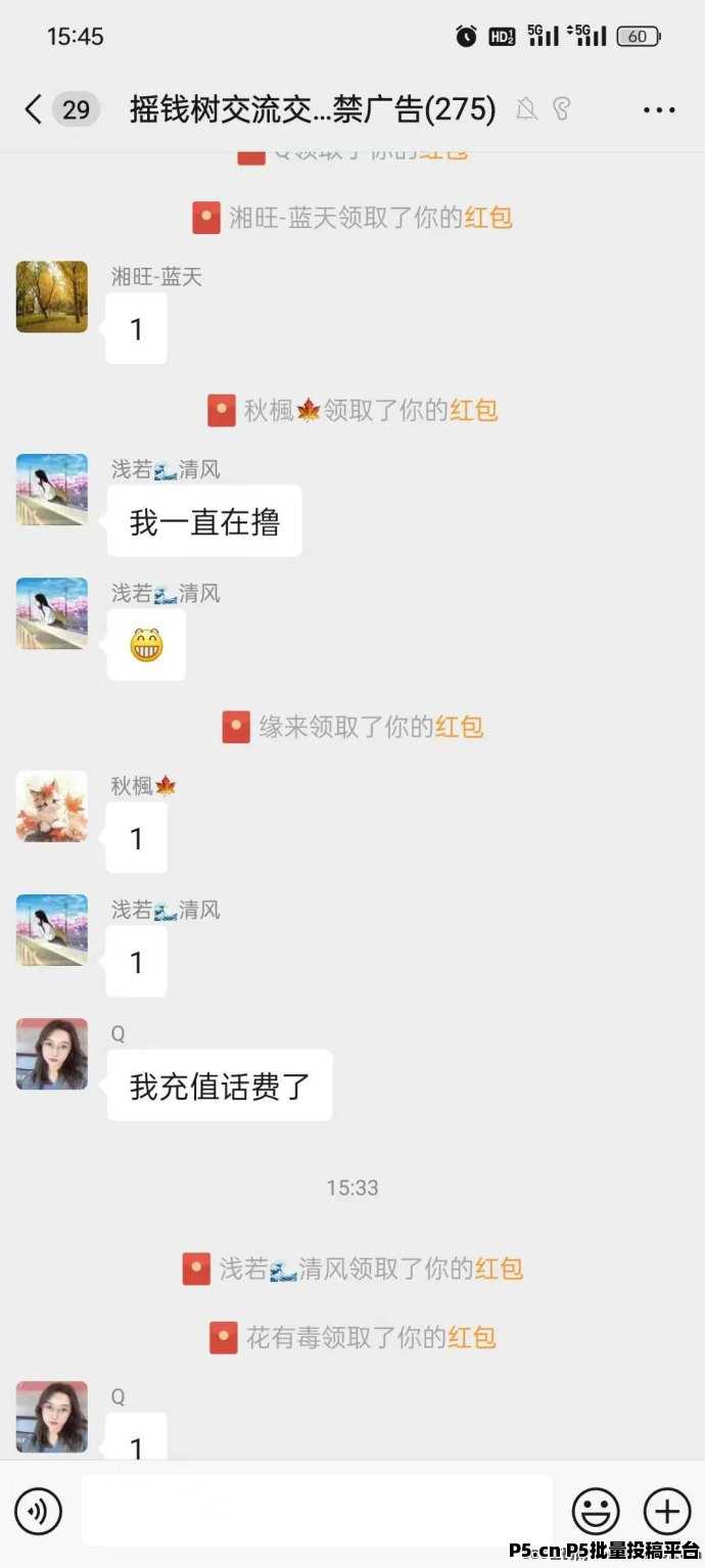 3年老项目0撸不看广告秒变现冲榜拿百万奖励