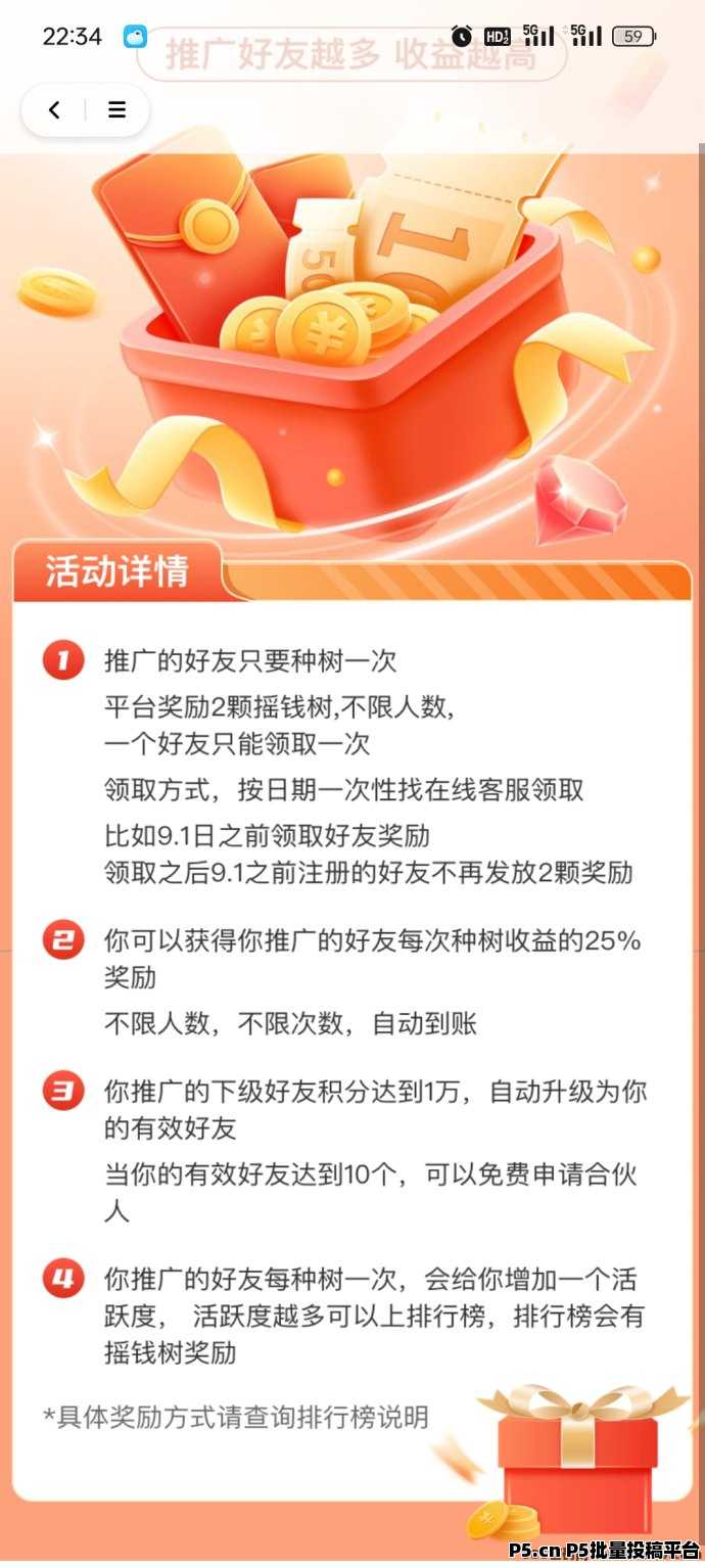 3年老项目0撸不看广告秒变现冲榜拿百万奖励