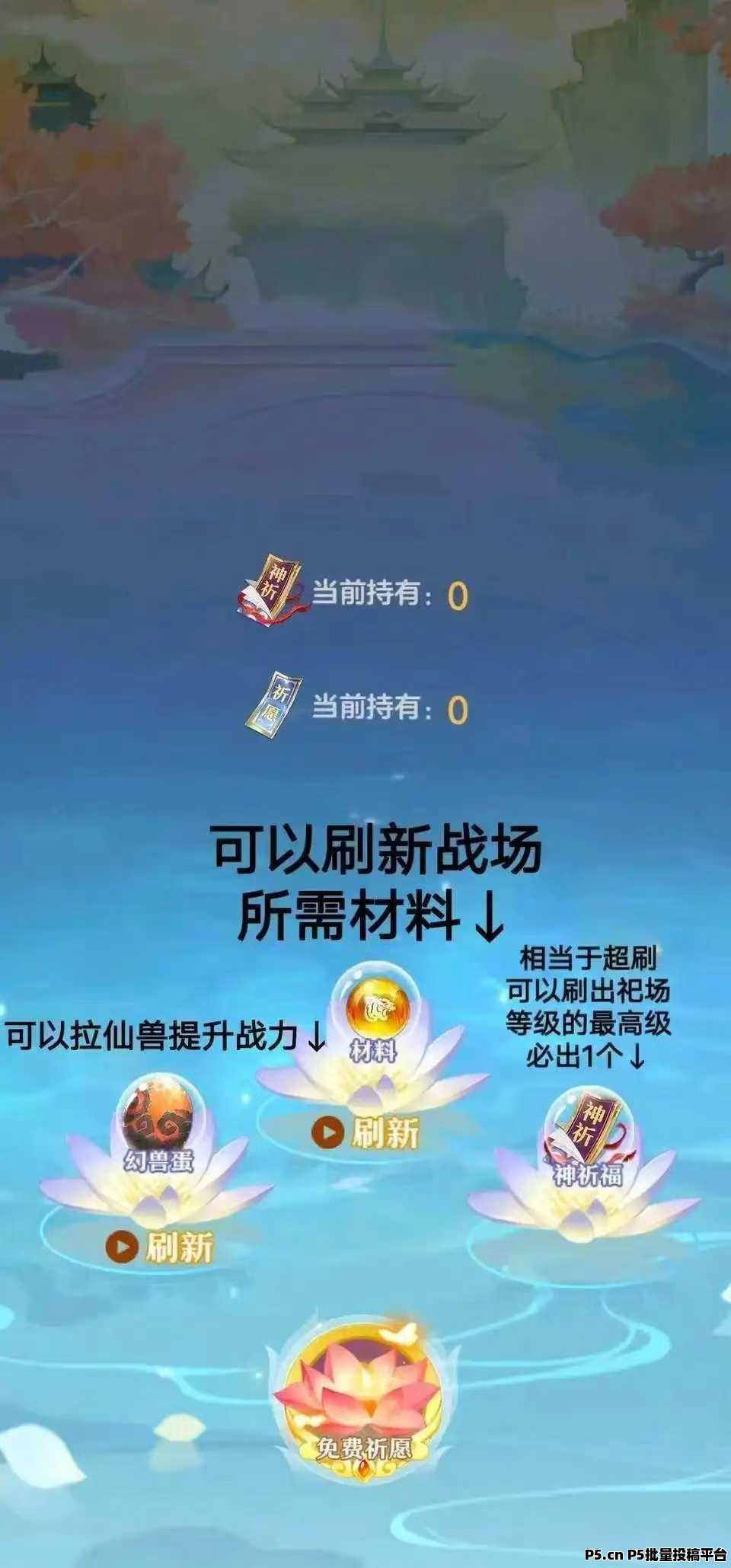 山海传说长期零撸，养成游戏，收益稳定