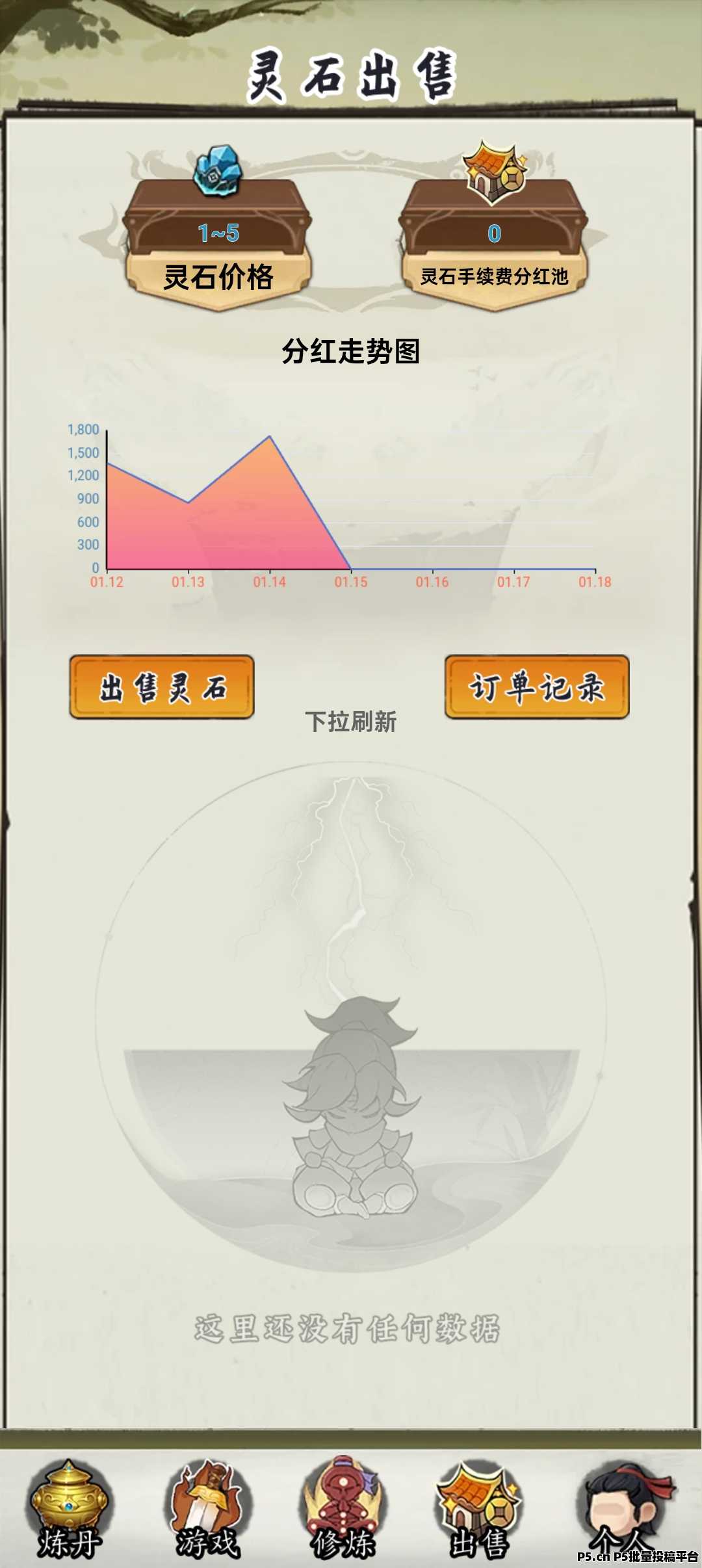 全民修仙，早上车早吃肉，即将开盘注册，速度进群拿首码