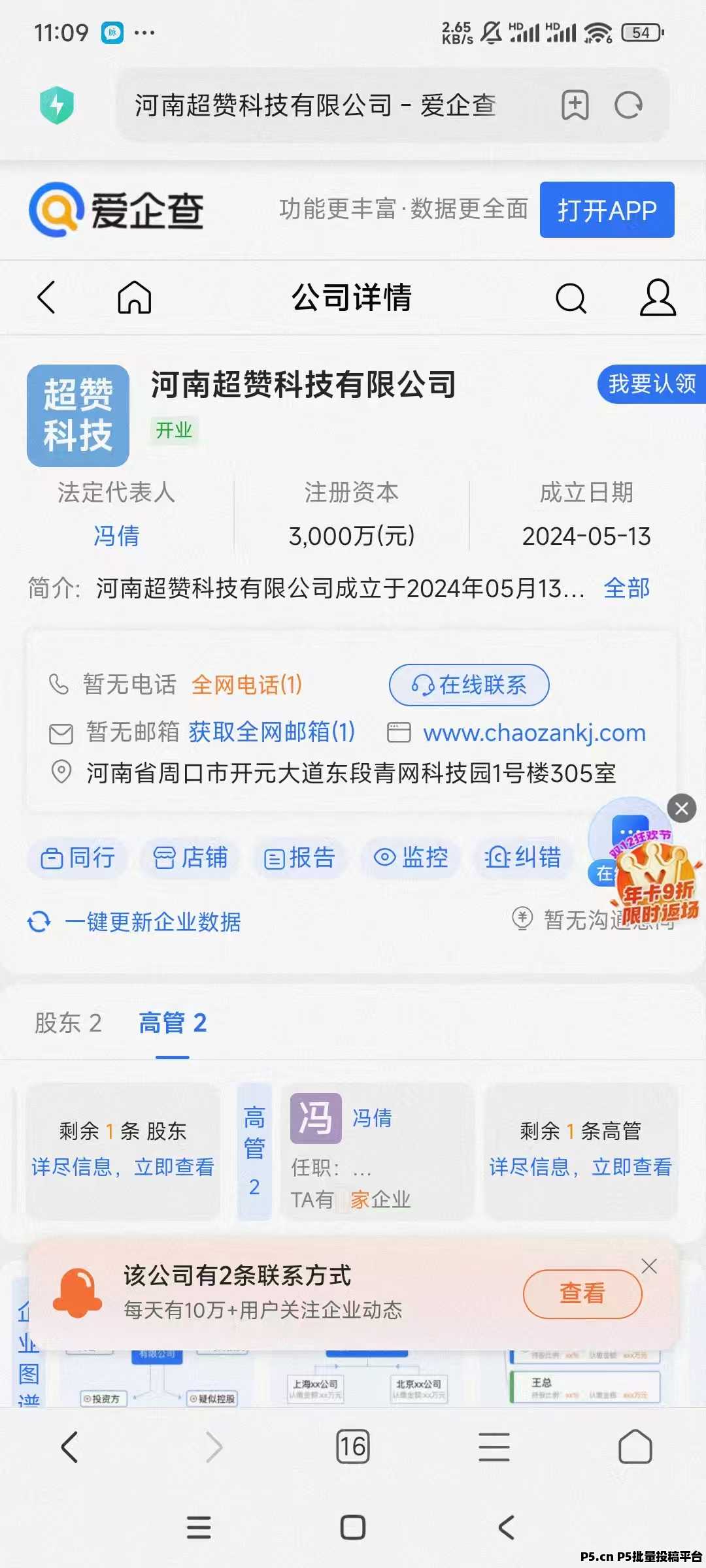 超赞，2025风口纯零撸平台，高扶持项目