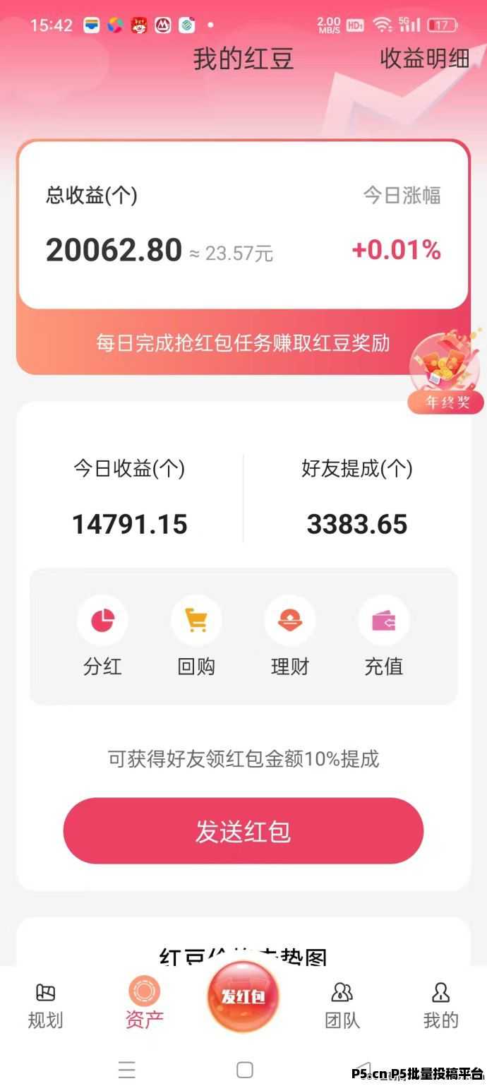 红联网络：刚刚上线的纯零撸项目，高收溢领跑副业