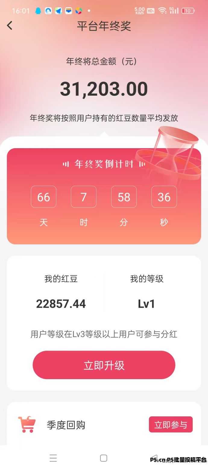 红联网络：刚刚上线的纯零撸项目，高收溢领跑副业