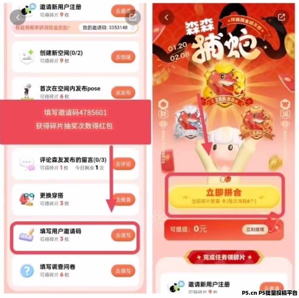 【森森】零撸不看广告,百度大厂,注册必得奖励,助力获得碎片